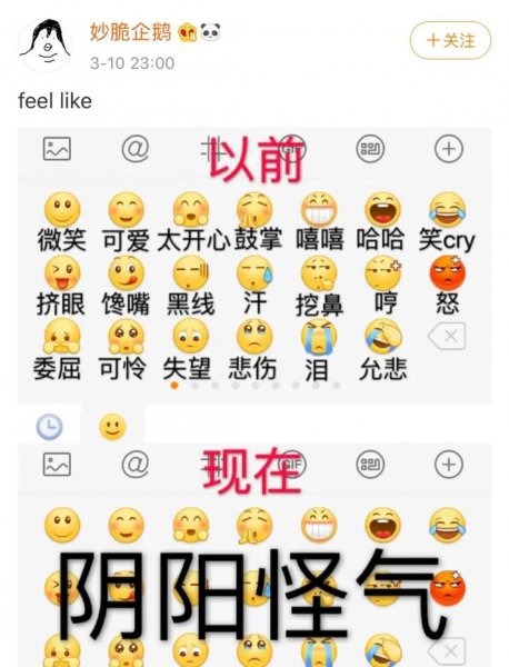 说话阴阳怪气什么意思