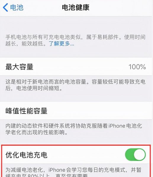 手机显示充电但不增加电量