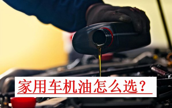 壳牌和嘉实多机油哪个好