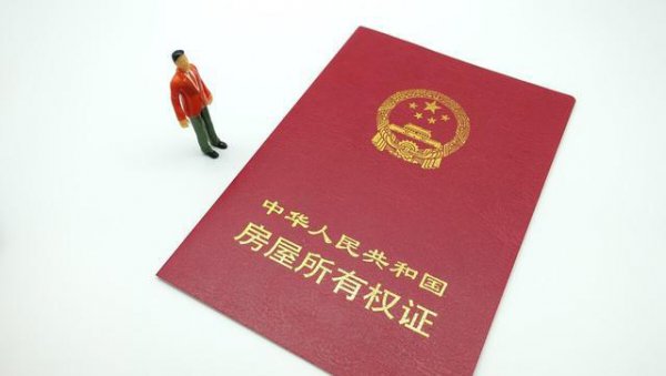 为什么不建议买安置房和回迁房