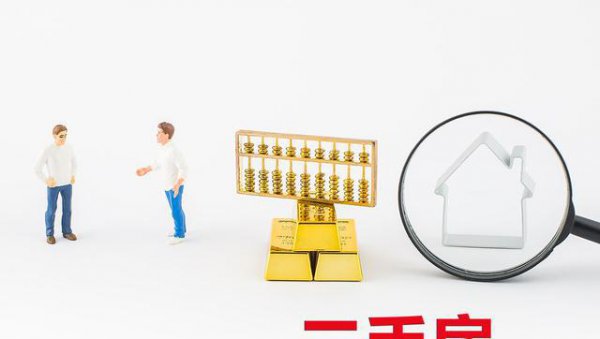 为什么不建议买安置房和回迁房