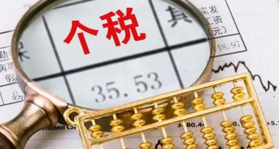 个人所得税补税是什么情况