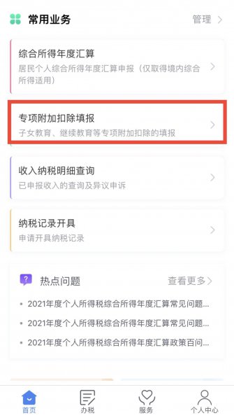 个人所得税补税是什么情况