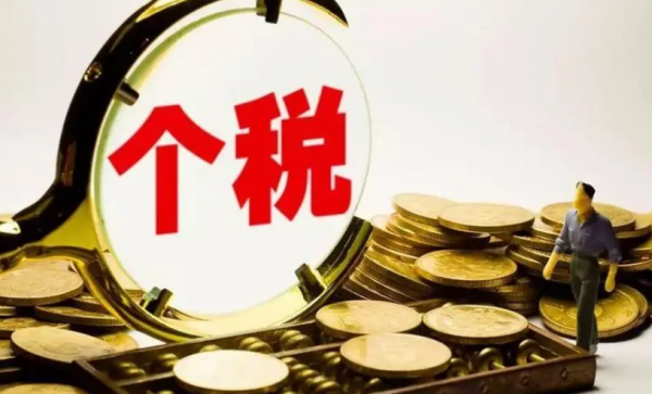 个人所得税补税是什么情况