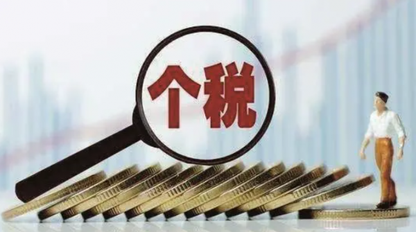 个人所得税补税是什么情况