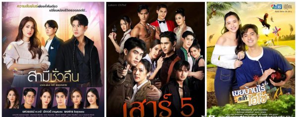 2023泰剧新剧排行榜