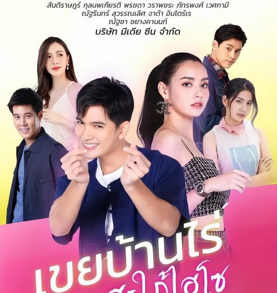 2023泰剧新剧排行榜