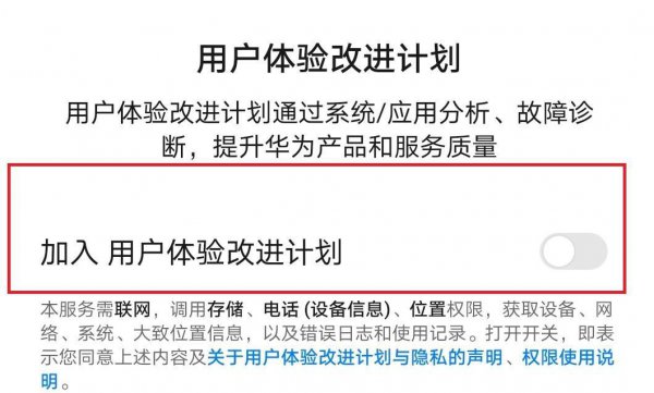 华为电池不耐用了怎么解决