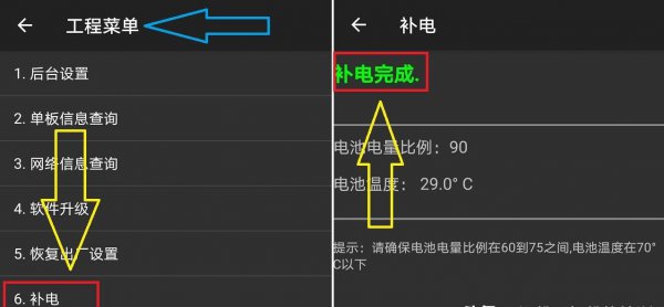 华为电池不耐用了怎么解决