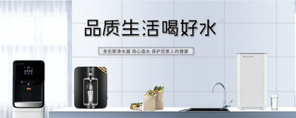 反渗透净水器排名前十名