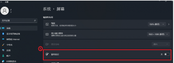 笔记本电脑屏幕怎么旋转过来