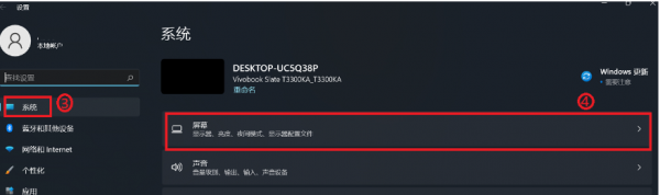 笔记本电脑屏幕怎么旋转过来