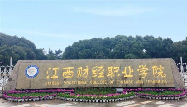 江西专科学校排名