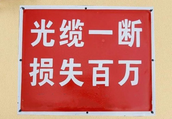 国防电缆是干嘛的分布在哪里