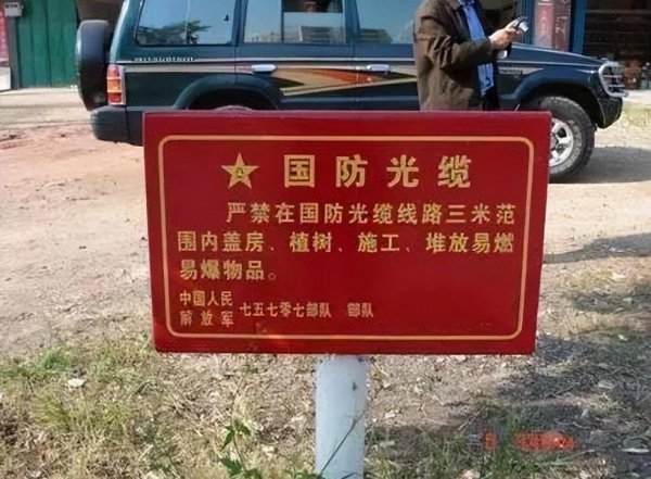 国防电缆是干嘛的分布在哪里