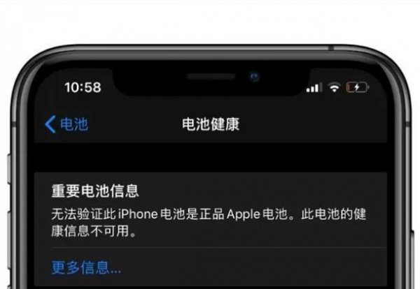 iphone进入快充的标志