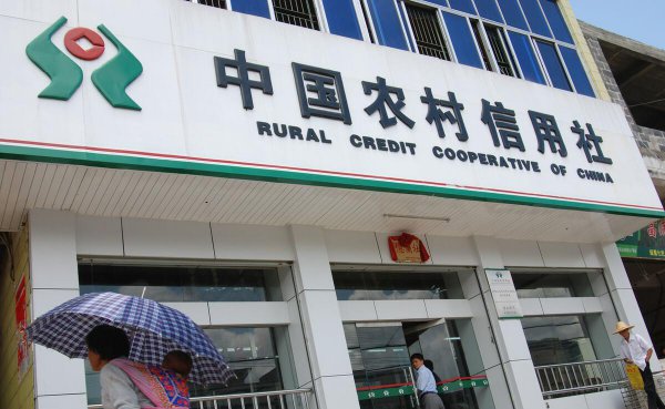 农村信用社是什么银行的