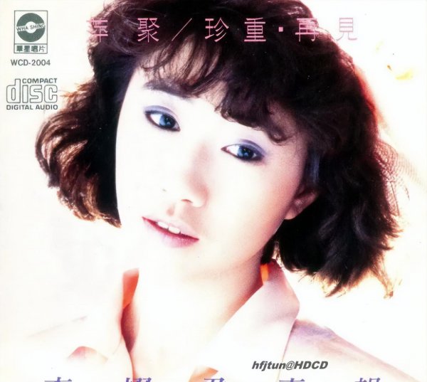 李翊君十大经典歌曲介绍