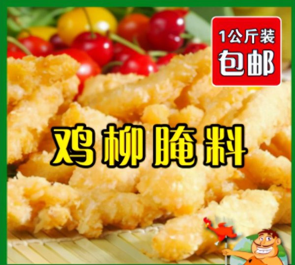 鸡柳炸几分钟就熟了