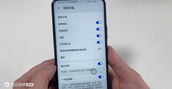 手机屏幕自动弹出广告怎么关闭