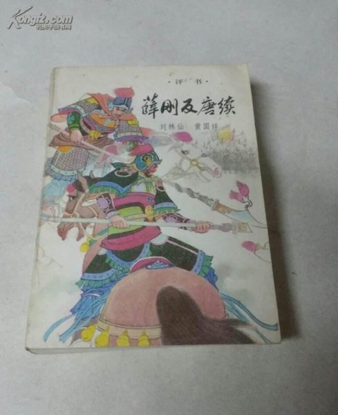 十大必听经典评书盘点