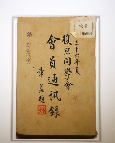 复旦大学校训解析