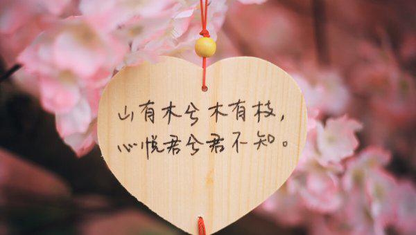 怎么挽留一个自己爱的人