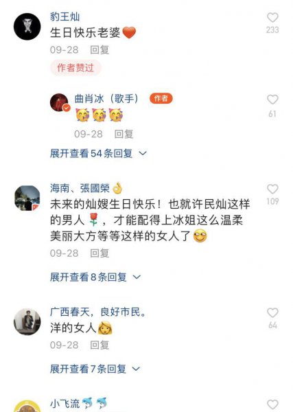 曲肖冰个人资料