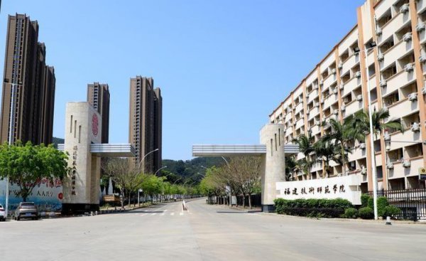 福建师范类大学有哪几所