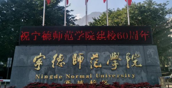 福建师范类大学有哪几所