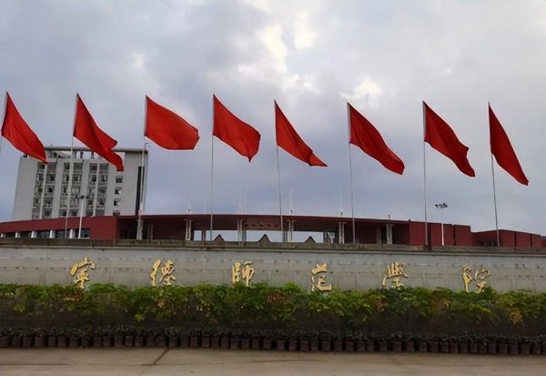 福建师范类大学有哪几所