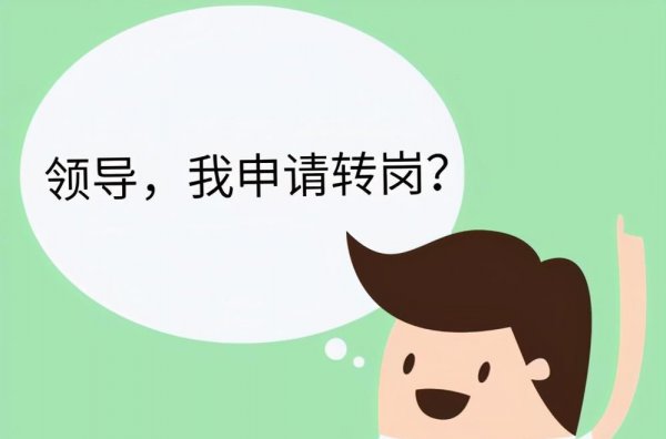 专技岗和管理岗位的区别