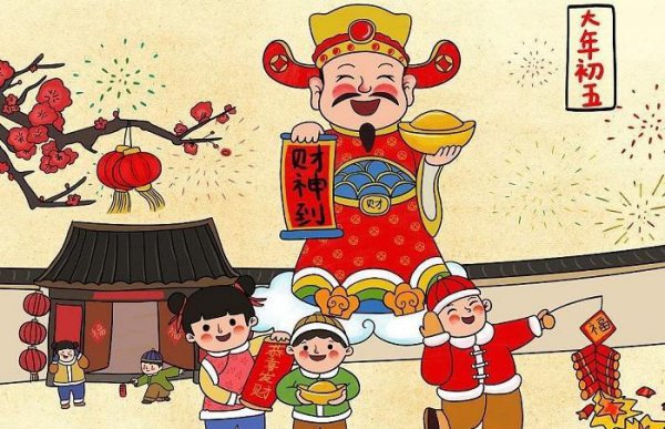 大年初五为什么不能走亲戚