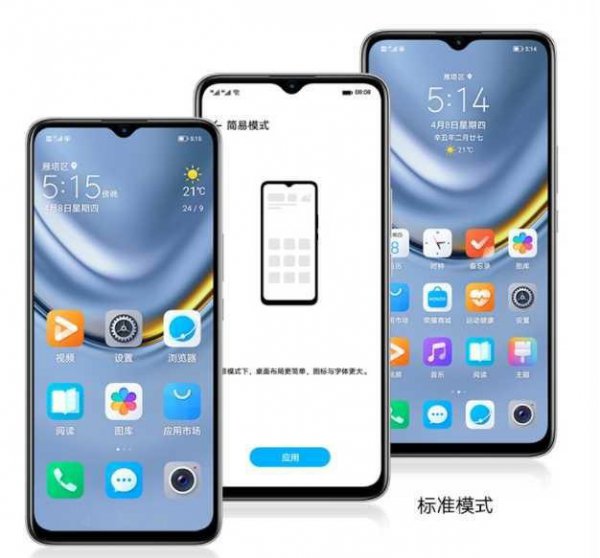 荣耀畅玩20手机参数配置详细