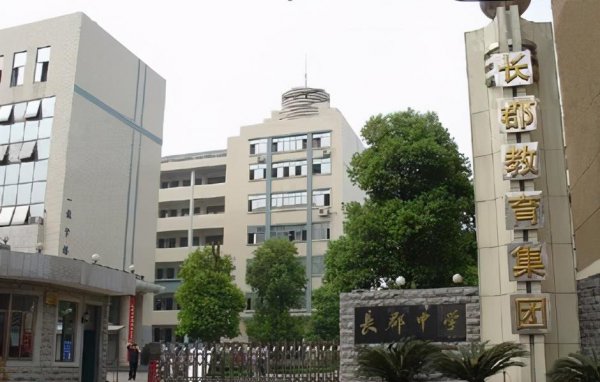 长郡中学全国排名第几
