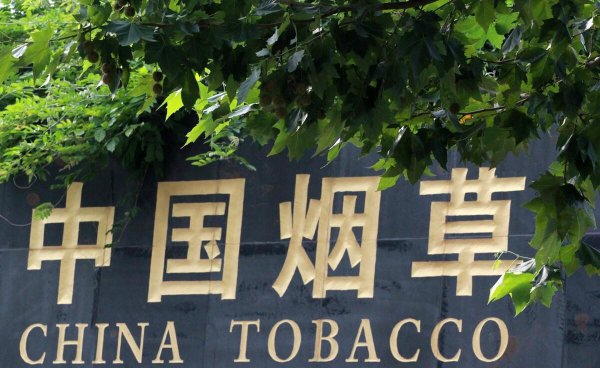 烟草公司待遇怎么样