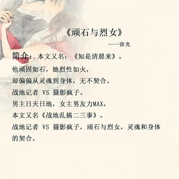 经典好看的糙汉文小说