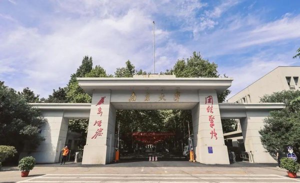 南京大学是985还是211学校