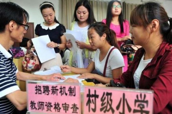 教师考编通过率是多少
