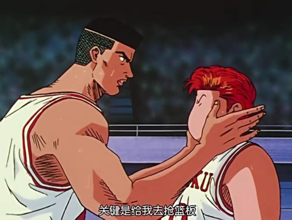 樱木花道高一身高多少