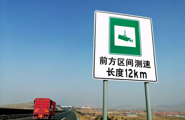 普通道路区间测速怎么计算违章