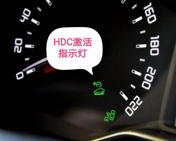 汽车的hdc是什么意思
