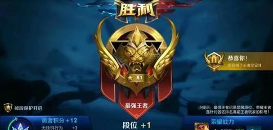 王者荣耀排位等级