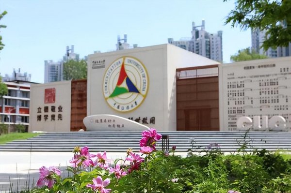 北京外国语大学排名