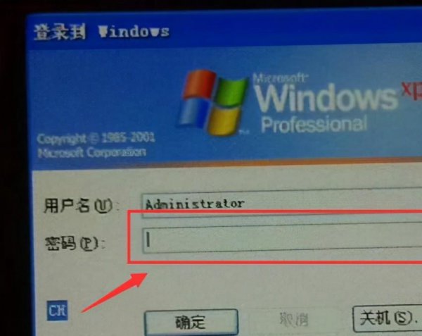 笔记本电脑密码忘了怎么解除