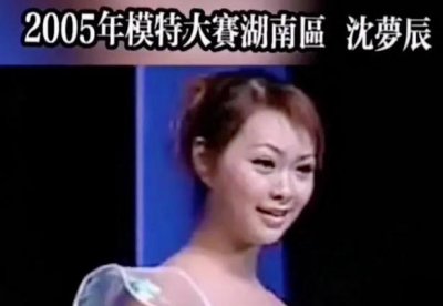 沈梦辰早期照片图片 沈梦辰16岁容貌青涩旧照传出