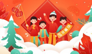 元旦祝福语2023最火 元旦祝福语推荐