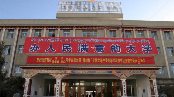 西藏大学专业排名