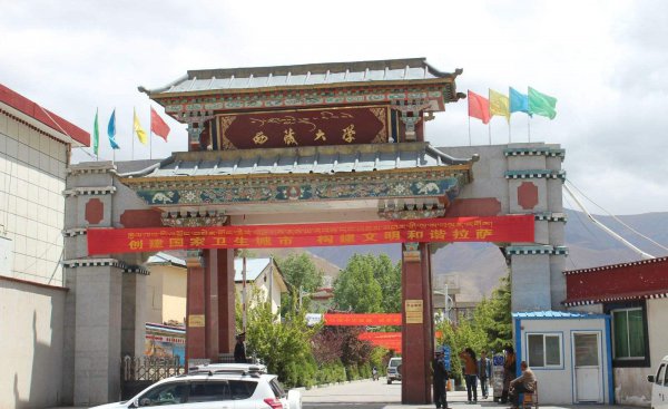 西藏大学专业排名