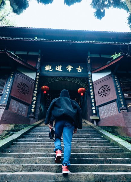 青城山海拔多少米高